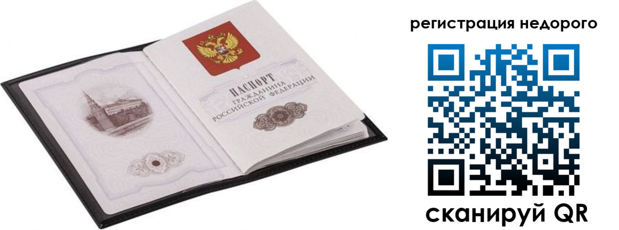 временная регистрация 2025 в Углегорске