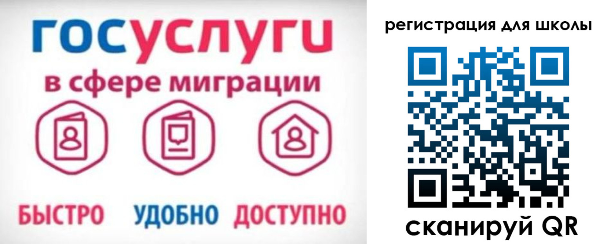 прописка законно в Углегорске