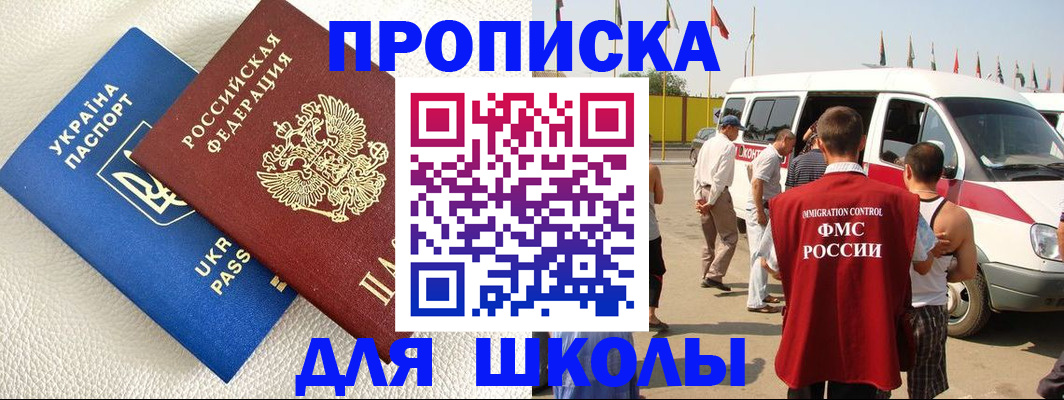 где прописаться в Углегорске